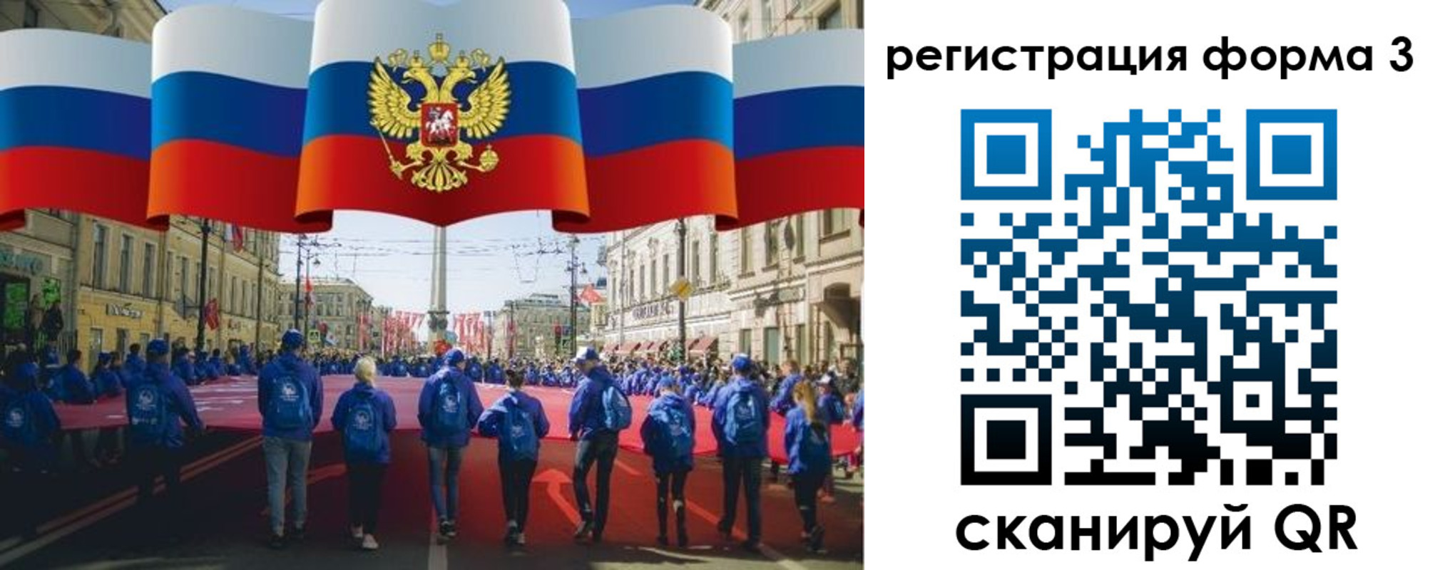 прописка в Бердске