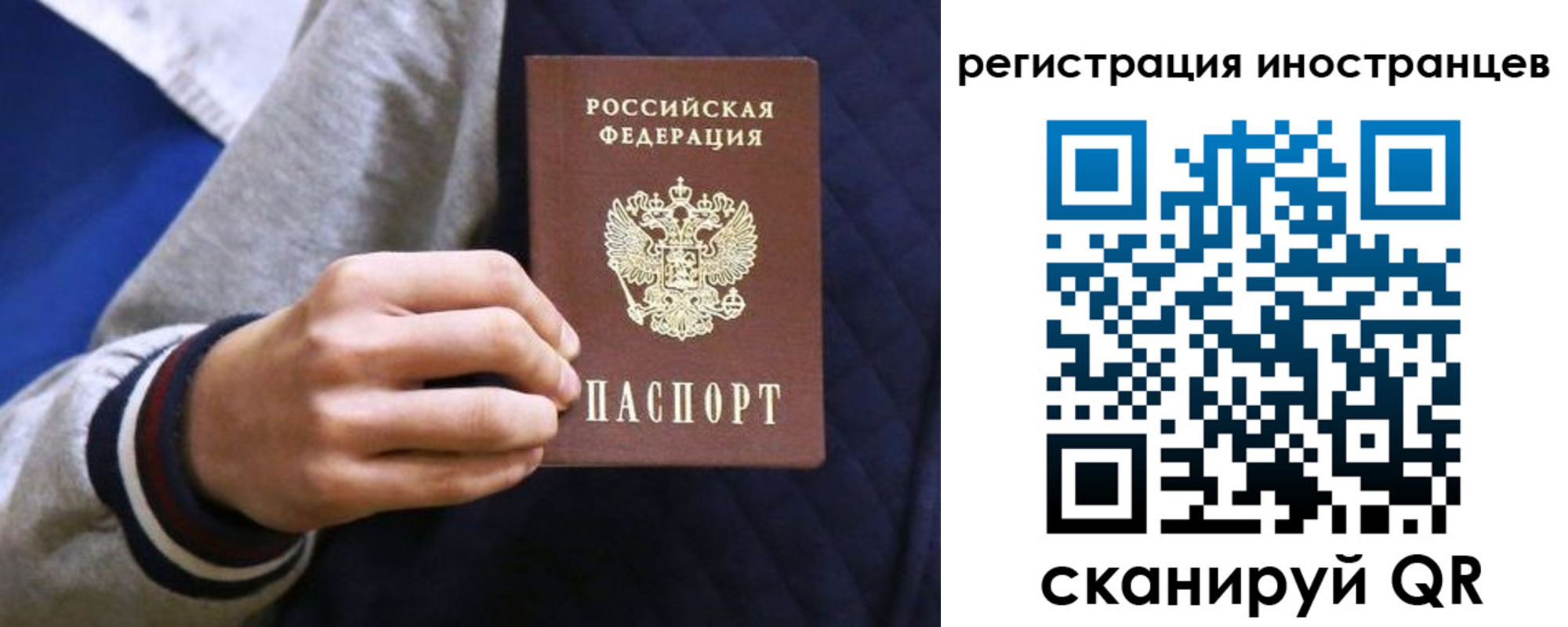 временная регистрация для всех в Бердске