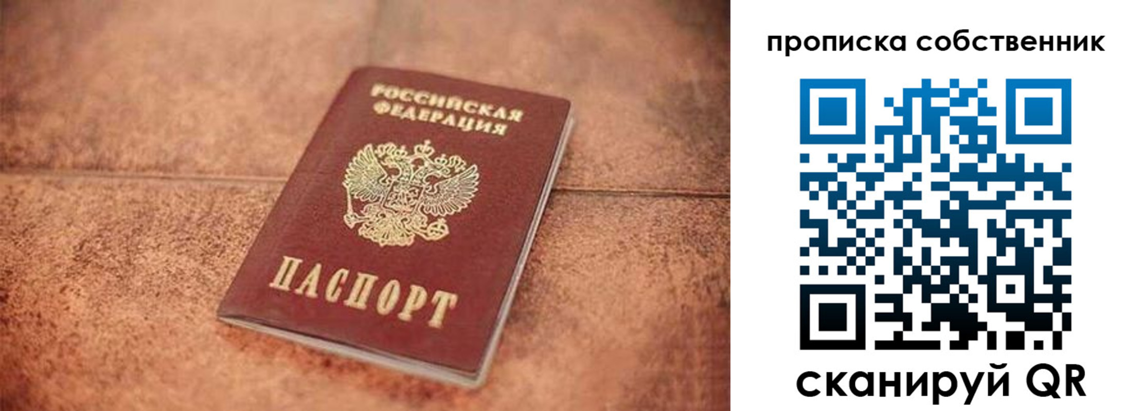 где прописаться в Бердске