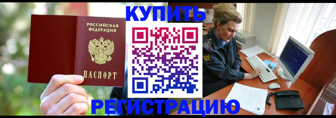 пропишу в квартире в Бердске