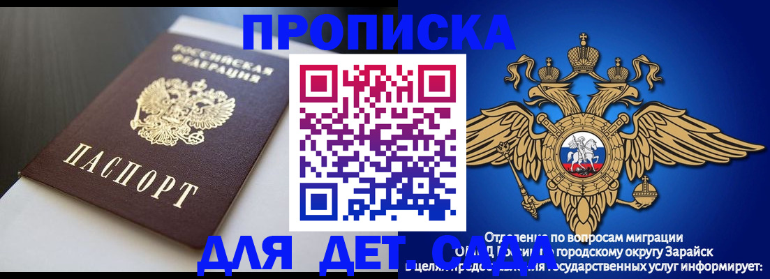 временная регистрация гарантия в Бердске