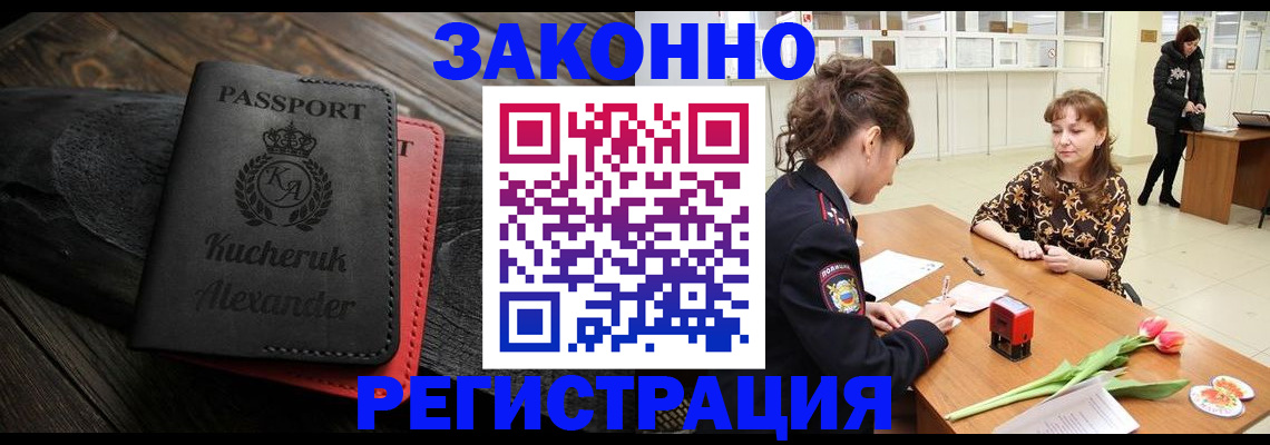 регистрация для дет. сада в Бердске